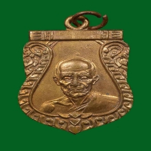 หลวงพ่อมุ่ยเสมาปี2512เนื้อทองแดงกะไหล่ทอง
