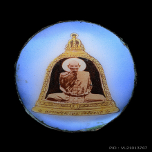 ล็อกเก็ตหลวงพ่อพรหม วัดช่องแค พิมพ์ใหญ่ ปี 2516