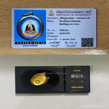 ล็อกเก็ตหลวงพ่อพรหม วัดช่องแค พิมพ์ใหญ่ ปี 2516