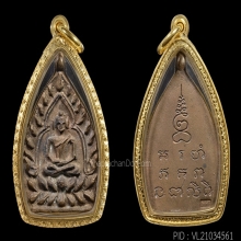 เหรียญเจ้าสัว 2 วัดกลางบางแก้ว เนื้อทองแดง ปี 2535