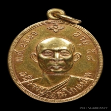 หลวงปู่หลิว ปี2509 อายุ58ปี เนื้อทองคำ ที่สุดของความหายาก