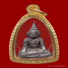Pra Ruang Nang Sinlapha Nakhon (Silver)