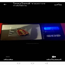 เหรียญท้าวเวสสุวรรณหลวงพ่อช้างวัดจุกเฌอเนื้อทองคำ