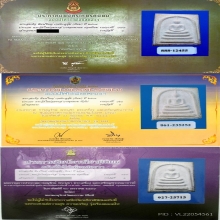 พระสมเด็จบางขุนพรหม ปี 2509 พิมพ์ใหญ่ เกศทะลุซุ้ม นิยม A