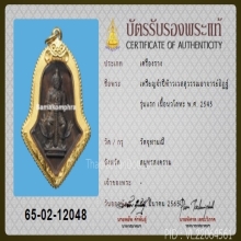 ท้าวเวสสุวรรณทรงจำปี รุ่นแรก อาจารย์อิฏฐ์ เนื้อนวโลหะ 2545