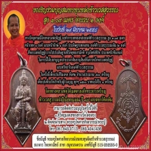 ท้าวเวสสุวรรณทรงจำปี รุ่นแรก อาจารย์อิฏฐ์ เนื้อทองแดง 2545