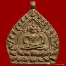 เหรียญเจ้าสัว 2 วัดกลางบางแก้ว เนื้อทองแดง ปี 2535