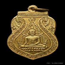 เหรียญพระพุทธชินราช วัดเบญจมบพิตร ปี 2493 แชมป์