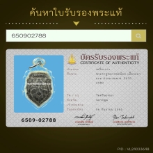 ราหู หลวงพ่อน้อย วัดศีรษะทอง
