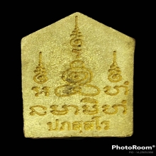 พระขุนแผนเนื้อทองคำหมายเลข 2 รุ่นเสือนอนกิน