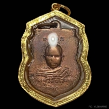 เหรียญหลวงปู่ทวด หัวโต รุ่นแรก ปี 2500