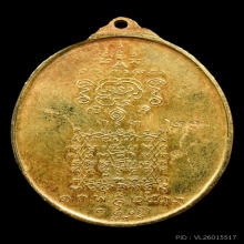เหรียญพระยาพิชัยเนื้อทองคำ