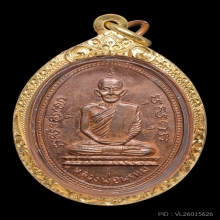 เหรียญครั้งที่สอง หลวงพ่อพรหม วัดช่องแค ปี15