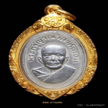 เหรียญหลวงพ่อแดง วัดเขาบันไดอิฐ ปี 2505