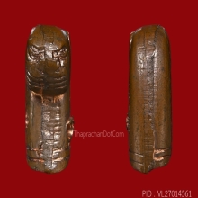 เสือหลวงพ่อวงษ์ วัดปริวาส รุ่น 6 ปี 2519