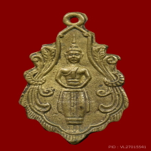 เหรียญหล่อหลวงพ่อบ้านแหลม ปี2483 วัดอุบลฯ จ.ราชบุรี