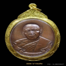พระหลวงปู่ทิม วัดละหารไร่