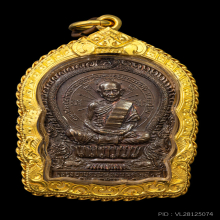 เหรียญนั่งพานหลวงปู่ทิม วัดละหารไร่ (บล็อคหลังจิก นิยมสุด)
