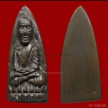 หลวงปู่ทวดหลังเตารีดใหญ่เอเนื้อนวะสวยแชมป์
