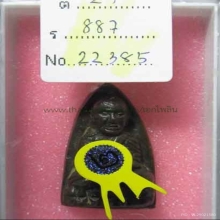 หลวงปู่ทวดหลังเตารีดใหญ่เอเนื้อนวะสวยแชมป์