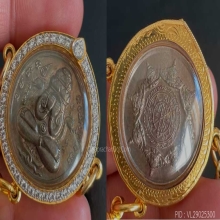 เหรียญปิดตาพังพะกาฬ รุ่นแรกปี32เครายาว