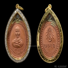 เหรียญ​ ​