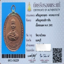 เหรียญ​ ​