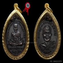 6องค์-เหรียญหลวงปู่ทวด รุ่น2 ปี2502