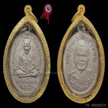 3องค์-เหรียญหลวงปู่ทวด รุ่น3 ปี2504
