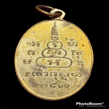 เหรียญ สามดวง พุทธาลัย ปี 2500