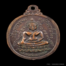 หลวงปู่ดุลย์ วัดบูรพาราม รุ่นกายทิพย์