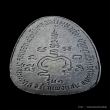 หลวงปู่มหาเจิม วัดสระมงคล พระปิดตา