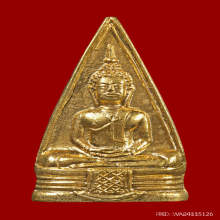 มีบัตร พระพุทธโสธร ปี2508 (นิยม) สวยมาก100%