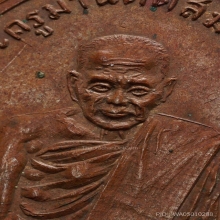 เหรียญพระครูมานัตต์สมณคุณ วัดมะเดื่อทอง ปี 2480