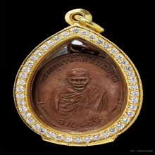 เหรียญพระครูมานัตต์สมณคุณ วัดมะเดื่อทอง ปี 2480