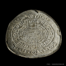 พระปิดตาจัมโบ้2 เนื้อใบลาน หลวงปู่โต๊ะ วัดประดู่ฉิมพลี