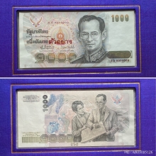ธนบัตร 1000 บาท 