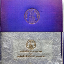 ธนบัตร 1000 บาท 