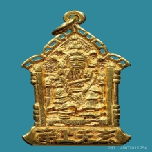 เหรียญเจ้าพ่อเสือรุ่น 2 เนื้อทองคำ