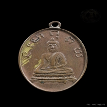 เหรียญหลวงพ่อพริ้ง วัดบางปะกอก รุ่นแรก พ.ศ.2483