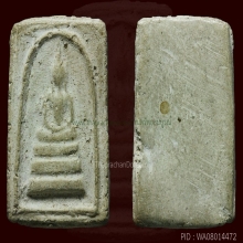 หลวงปู่เผือก วัดกิ่งแก้ว พระสมเด็จ ปี2496