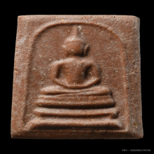 พระสมเด็จหลังตัวหนังสือ (สมเด็จแดง) หลวงพ่อกวย  ปี 2521