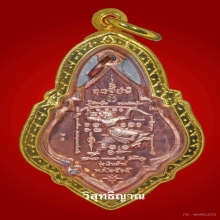 เหรียญหลวงพ่อรุ่ง เนื้อนาค