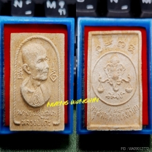 พระผงรูปเหมือนพิมพ์หะนข้าง