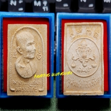 พระผงรูปเหมือนพิมพ์หะนข้าง