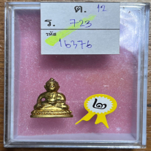พระชัยกะไหล่ทอง วัดสุทัศน์ องค์ที่1 