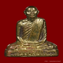 รูปเหมือนปั๊ม หลังตรง หลวงพ่อโอด วัดจันเสน