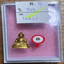 พระชัยกะไหล่ทอง วัดสุทัศน์ องค์ที่2