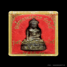 พระกริ่งเฉลิมพลรุ่นสร้างโรงพยาบาลโคกโพธิ์ ปี 2539 เนื้อนวะ