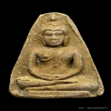 พระผงของขวัญหลวงปู่โต๊ะ เนื้อผงเกสร ฝังตะกรุดเงิน ปี2521